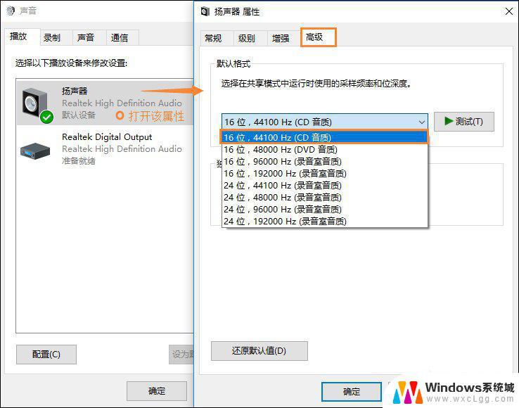 win10音响为什么没有声音 电脑音响没有声音如何解决