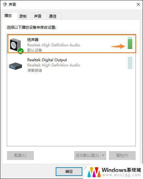 win10音响为什么没有声音 电脑音响没有声音如何解决