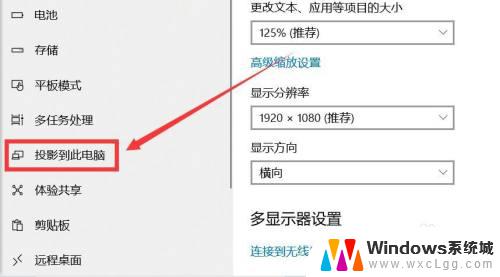 极米投影仪windows投屏 极米投屏怎么用