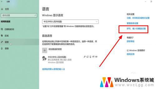 win10没有输入法了 Windows10输入法忽然不见了该如何修复