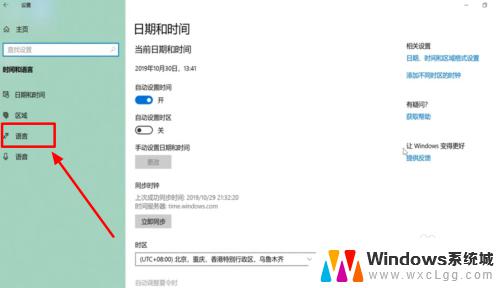 win10没有输入法了 Windows10输入法忽然不见了该如何修复