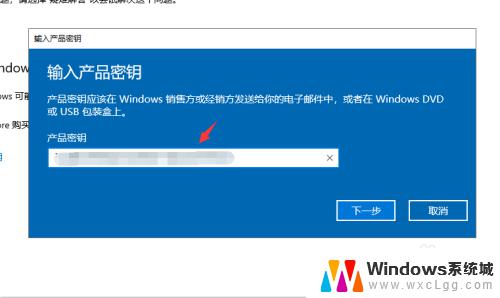 windows过期了 win10电脑windows系统过期了怎样重新激活