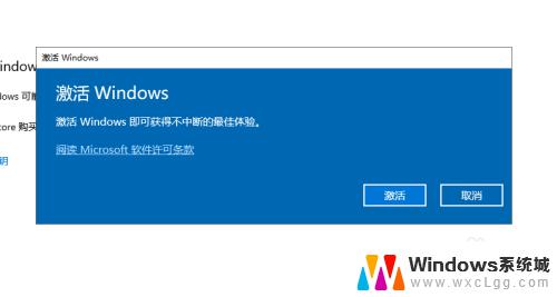 windows过期了 win10电脑windows系统过期了怎样重新激活