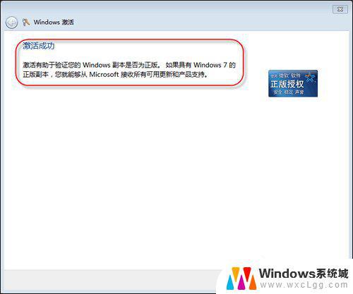 windows7旗舰版oem激活密钥 正版Win7 OEM密钥Key下载
