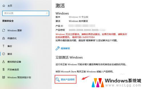 windows过期了 win10电脑windows系统过期了怎样重新激活