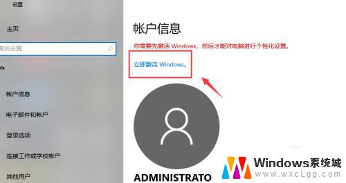 windows过期了 win10电脑windows系统过期了怎样重新激活