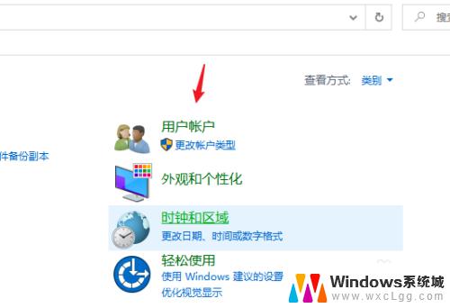 windows系统账户名在哪看 Windows系统账户名的查找方法