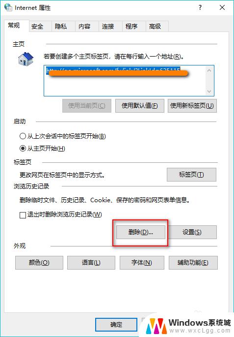 电脑浏览器清空缓存怎么清 电脑浏览器缓存清除技巧