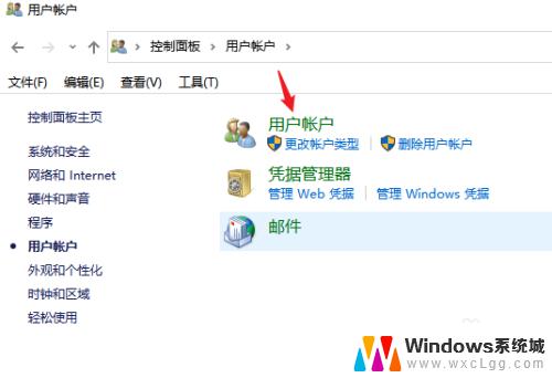 windows系统账户名在哪看 Windows系统账户名的查找方法