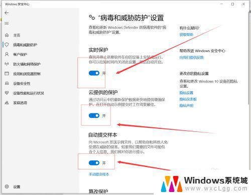 windows10如何关闭自带杀毒 Windows10系统如何禁用自带的杀毒软件