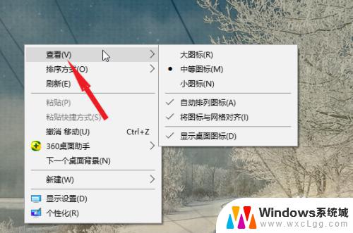 windows桌面图标固定位置 win10 64位 专业版桌面图标固定方法