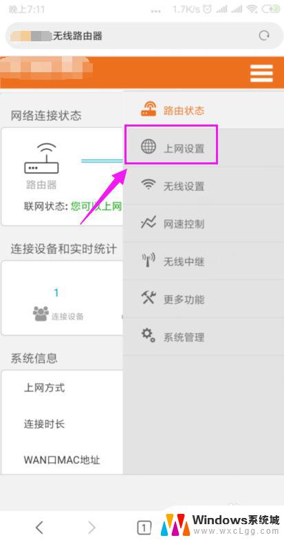 连了wifi显示不可上网怎么办 家里的WiFi连接正常但无法上网