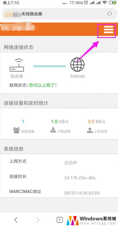 连了wifi显示不可上网怎么办 家里的WiFi连接正常但无法上网