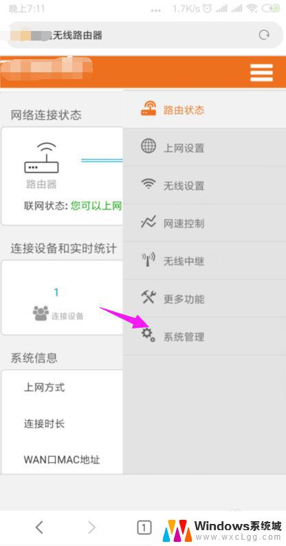 连了wifi显示不可上网怎么办 家里的WiFi连接正常但无法上网