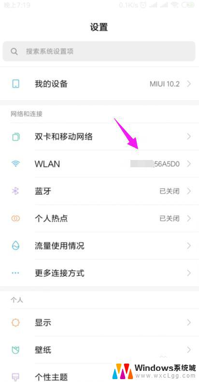 连了wifi显示不可上网怎么办 家里的WiFi连接正常但无法上网