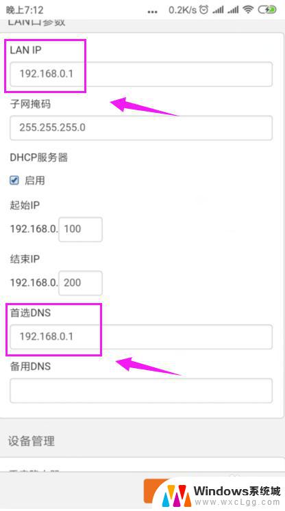 连了wifi显示不可上网怎么办 家里的WiFi连接正常但无法上网