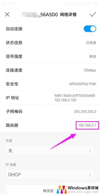 连了wifi显示不可上网怎么办 家里的WiFi连接正常但无法上网