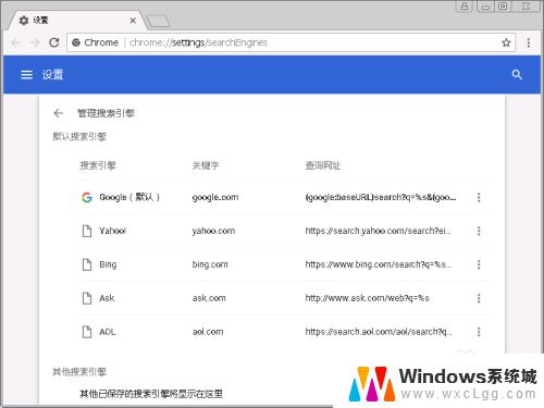 谷歌浏览器如何设置百度搜索 Chrome浏览器默认搜索引擎设置为百度方法