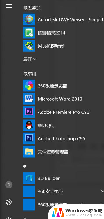 win10如何重装到win7 win10重装win7教程