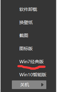 win10如何重装到win7 win10重装win7教程