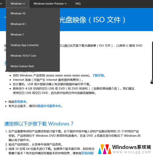 win10如何重装到win7 win10重装win7教程