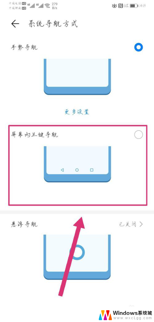 手机屏上返回键怎么设置 怎么调出手机的虚拟返回键