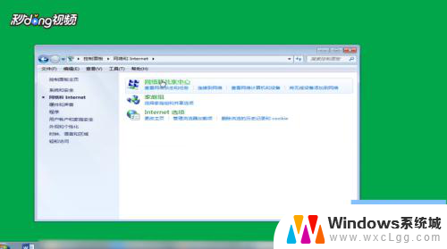 win7系统怎么更改ip地址 win7如何修改IP地址