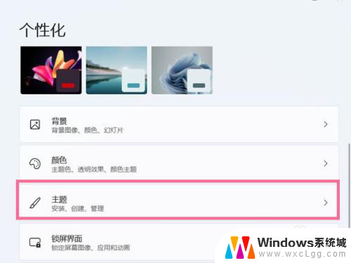 win11怎样把此电脑放到桌面 在Win11系统中如何将此电脑放在桌面上