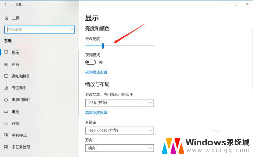 win10改屏幕亮度 Win10屏幕亮度调整方法