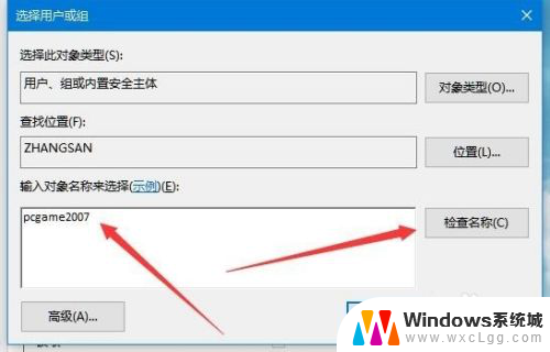 win10共享设置权限 win10共享文件夹访问权限设置方法