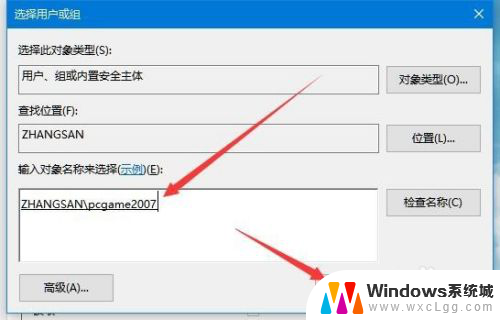 win10共享设置权限 win10共享文件夹访问权限设置方法