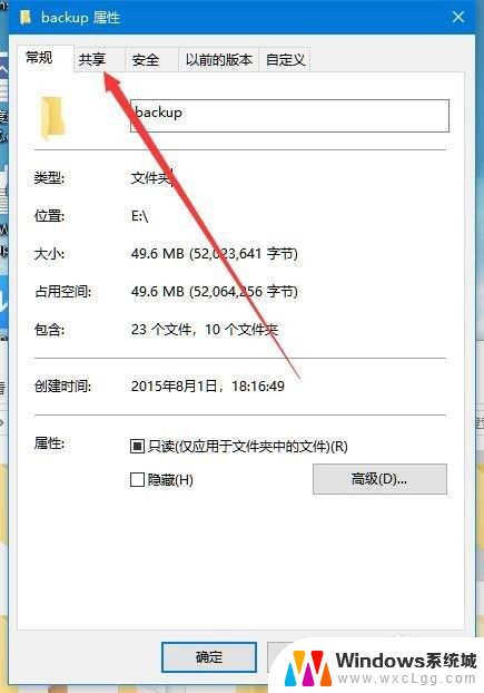 win10共享设置权限 win10共享文件夹访问权限设置方法