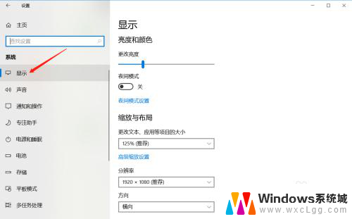 win10改屏幕亮度 Win10屏幕亮度调整方法