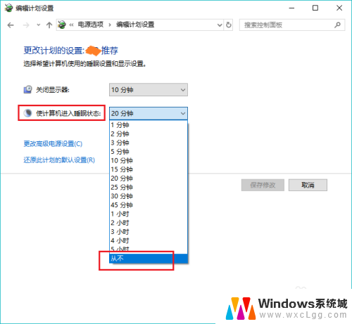 windows不锁屏 怎样在win10上取消电脑的自动锁屏