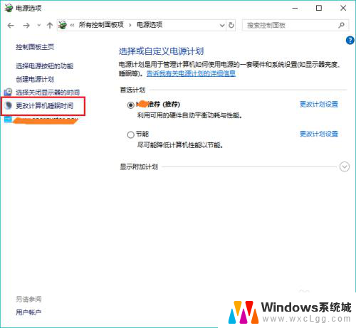 windows不锁屏 怎样在win10上取消电脑的自动锁屏