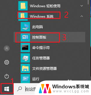 windows不锁屏 怎样在win10上取消电脑的自动锁屏