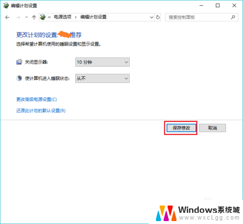 windows不锁屏 怎样在win10上取消电脑的自动锁屏