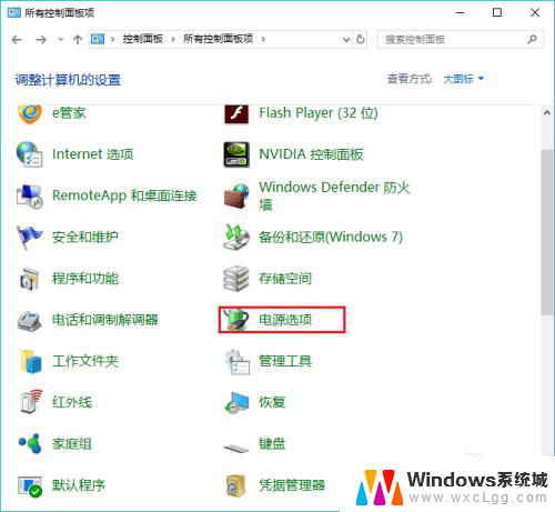 windows不锁屏 怎样在win10上取消电脑的自动锁屏