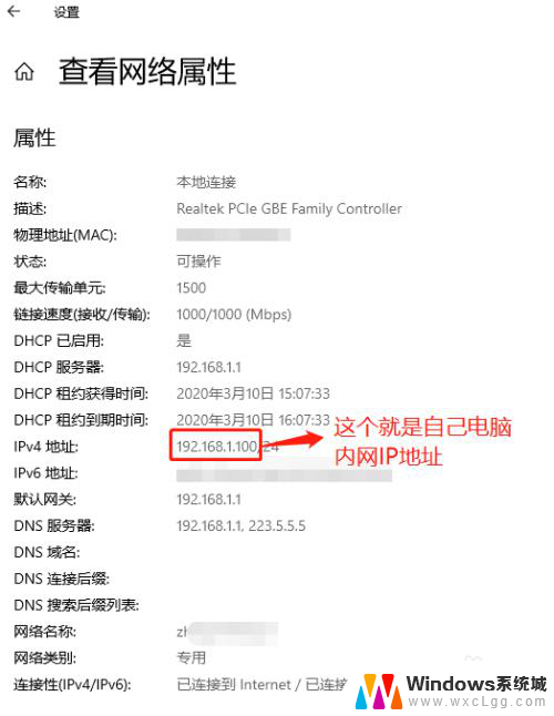 怎么看内网ip地址 win10下如何查找自己电脑的内网IP地址