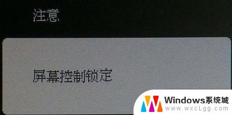 飞利浦显示器显示屏幕控制锁定 飞利浦显示器屏幕控制锁定的解决方法