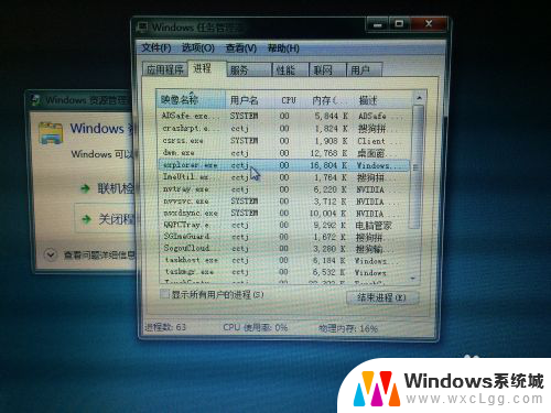 电脑开机显示资源管理器已停止工作怎么办 开机时Windows资源管理器已停止工作解决方法