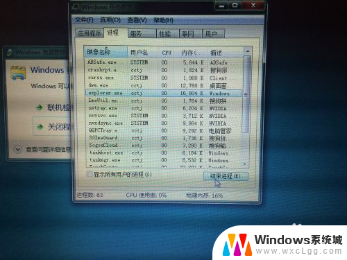 电脑开机显示资源管理器已停止工作怎么办 开机时Windows资源管理器已停止工作解决方法