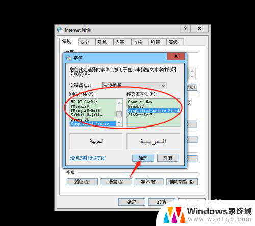 电脑网页字体怎么调大小 电脑网页如何调整字体大小