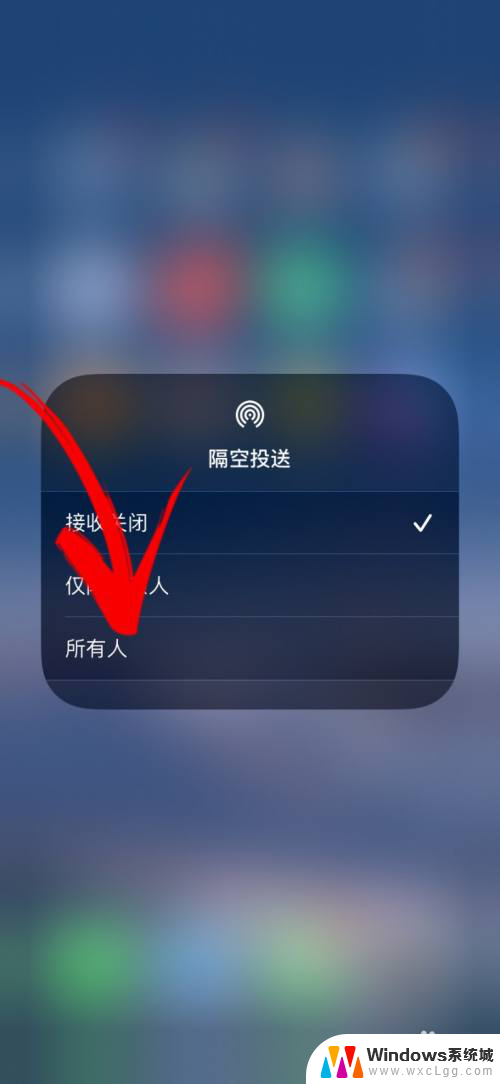 苹果隔空投送怎么操作 苹果设备如何使用隔空投送功能传送app