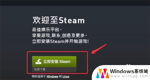 mac版steam怎么下载 Mac系统如何安装steam客户端