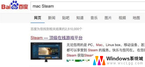 mac版steam怎么下载 Mac系统如何安装steam客户端