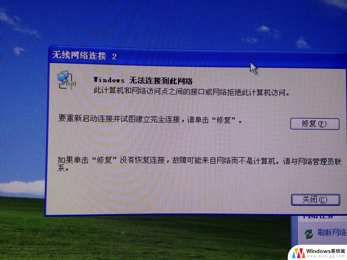 win7无线网络连接未连接 Win7无线网络连接消失不见了怎么处理