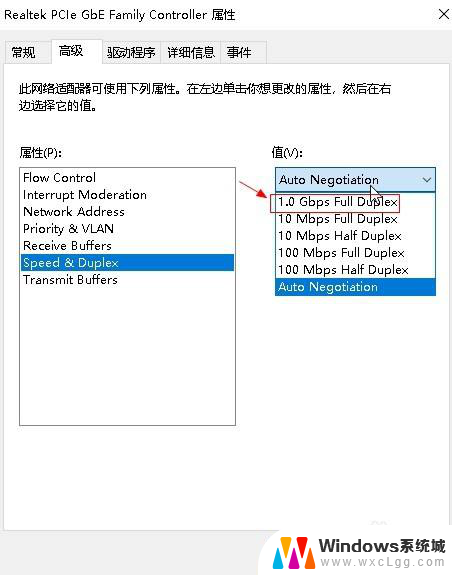 电脑网速怎么设置千兆 Win10如何设置网卡千兆网速