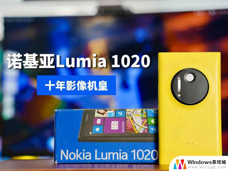 1020诺基亚升级win10 诺基亚lumia1020升级win10详细步骤