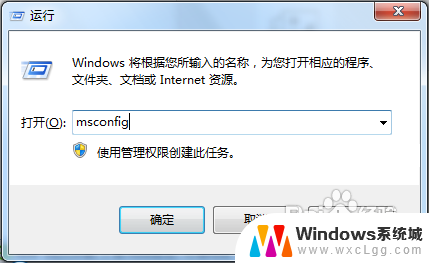 w7启动项管理 Win7开机启动项管理方法